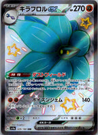 Glimmora EX 329/190 Shiny Super Rare Shiny Treasure ex Pokemon Japanese NM