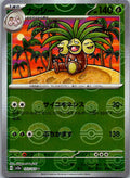Exeggutor (Poke Ball Pattern) 103/165 SV2a: Pokemon Card 151 Pokemon Japanese NM