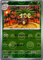 Exeggutor (Poke Ball Pattern) 103/165 SV2a: Pokemon Card 151 Pokemon Japanese NM