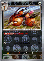 Dodrio (Poke Ball Pattern) 085/165 SV2a: Pokemon Card 151 Pokemon Japanese NM