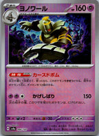 Dusknoir 066/187 Poke Ball Terastal Festival Pokemon Japanese Holo Near Mint