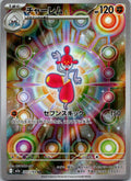Medicham 207/193 holo Art Rare MEGA Dream ex Pokemon Japanese Near Mint