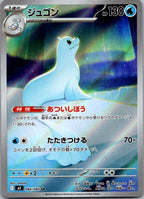 Dewgong 084/080 Art Rare Inferno X Pokemon Japanese Near Mint