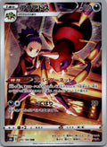 Ariados 205/184 Character Rare VMAX Climax Pokemon Japanese Near Mint