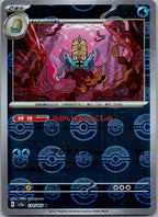 Omastar (Poke Ball Pattern) 139/165 SV2a: Pokemon Card 151 Pokemon Japanese NM