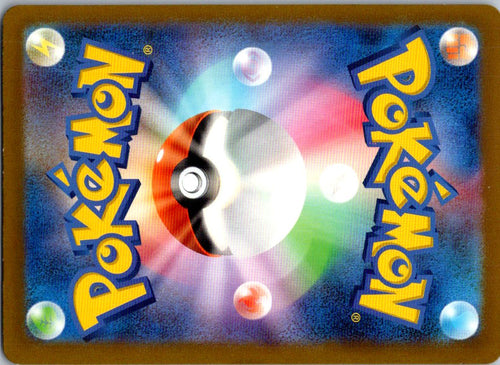 Armarouge 218/190 Shiny Shiny Treasure ex Pokemon Japanese Near Mint