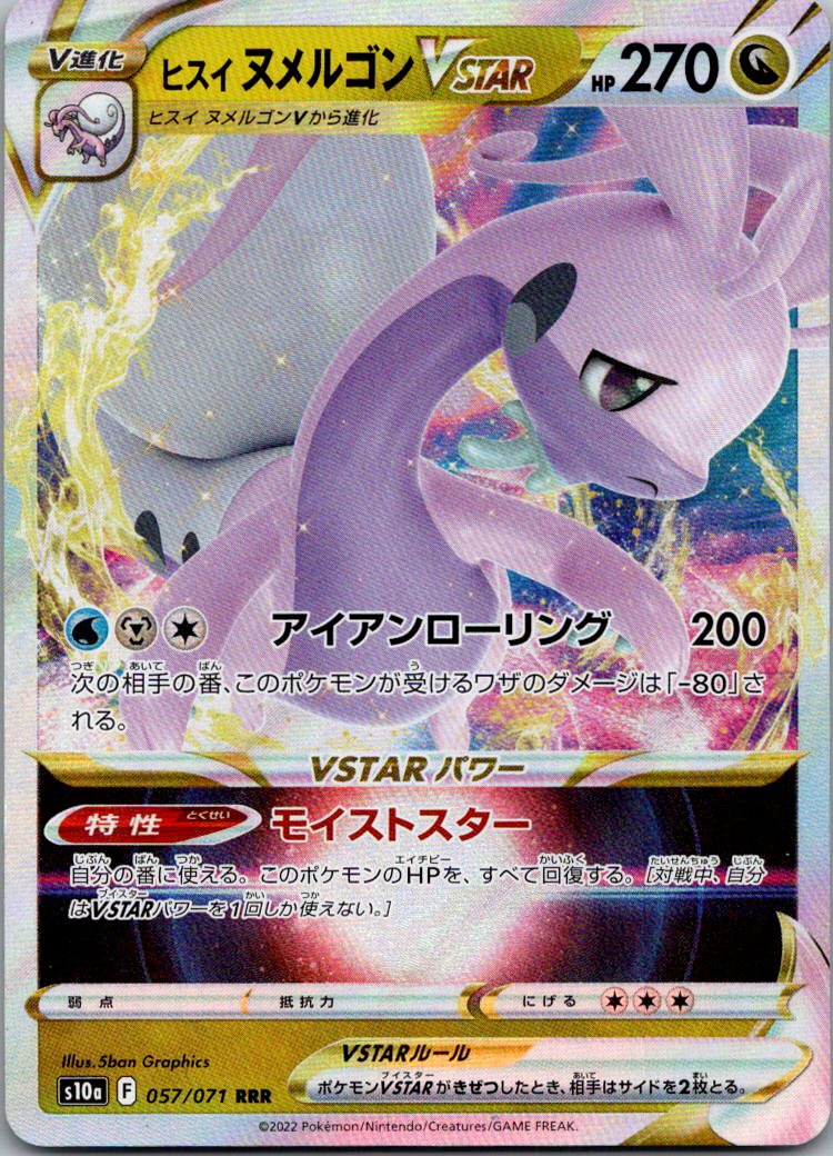 Hisuian Goodra VSTAR 057/071 Triple Rare Dark Phantasma Pokemon Japanese NM