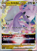 Hisuian Goodra VSTAR 057/071 Triple Rare Dark Phantasma Pokemon Japanese NM