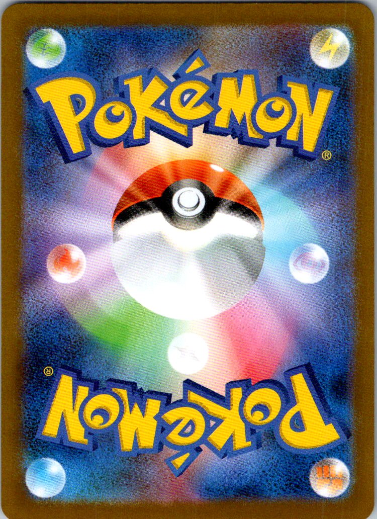Scream Tail (Master Ball Pattern) 071/187 SV8a: Terastal Festival ex Japanese NM