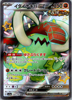 Great Tusk EX 330/190 Shiny Super Rare Shiny Treasure ex Pokemon Japanese NM