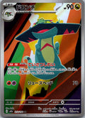 Drakloak 212/193 holo Art Rare MEGA Dream ex Pokemon Japanese Near Mint