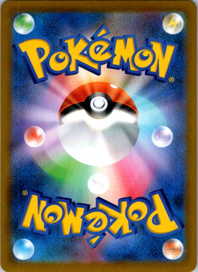 Flapple 186/184 Character Rare VMAX Climax Pokemon Japanese Near Mint