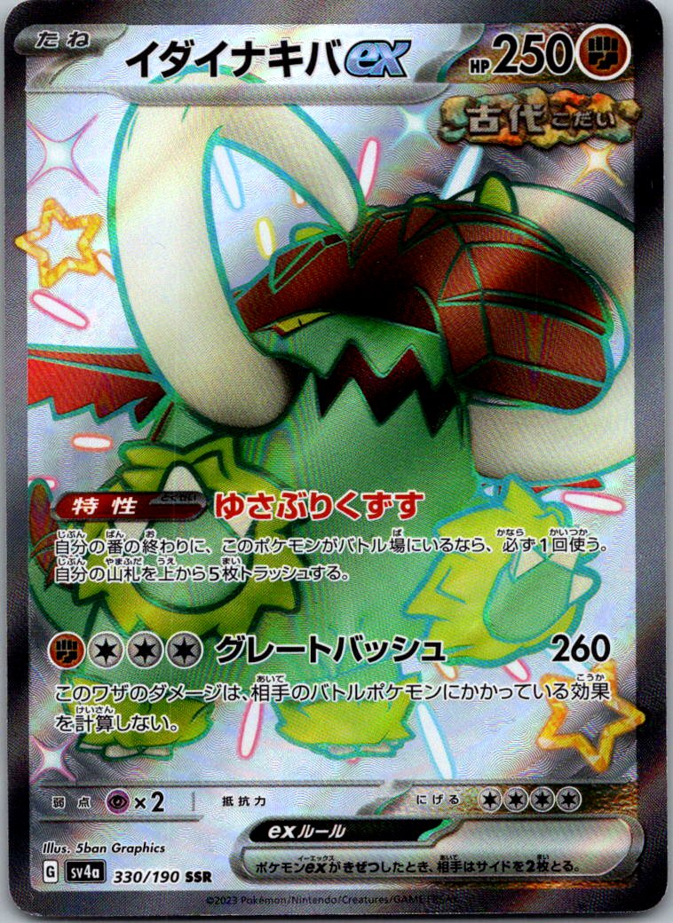 Great Tusk EX 330/190 Shiny Super Rare Shiny Treasure ex Pokemon Japanese NM