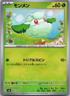 Cottonee 004/187 Poke Ball Terastal Festival Pokemon Japanese Holo Near Mint