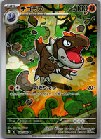 Tyrunt 089/080 Art Rare Nihil Zero Pokemon Japanese Near Mint