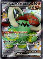 Great Tusk EX 330/190 Shiny Super Rare Shiny Treasure ex Pokemon Japanese NM