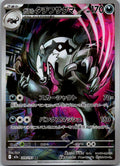 Galarian Obstagoon 209/193 holo Art Rare MEGA Dream ex Pokemon Japanese NM