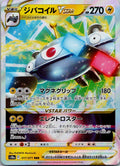 Magnezone VSTAR 017/071 Triple Rare Dark Phantasma Pokemon Japanese Holo NM