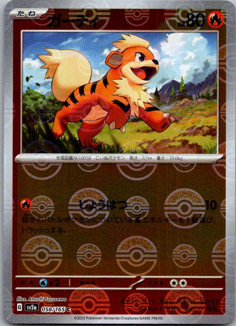 Growlithe (Poke Ball Pattern) 058/165 SV2a: Pokemon Card 151 Pokemon Japanese NM