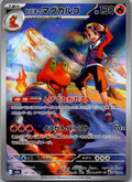 Ethan's Magcargo 197/193 holo Art Rare MEGA Dream ex Pokemon Japanese Near Mint