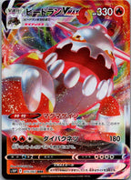 Heatran VMAX 015/067 Triple Rare Space Juggler Pokemon Japanese Near Mint