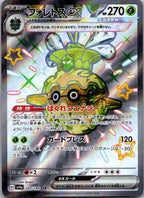 Forretress EX 320/190 Shiny Super Rare Shiny Treasure ex Pokemon Japanese NM