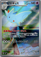 Togekiss 203/193 holo Art Rare MEGA Dream ex Pokemon Japanese Near Mint