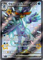 Quaquaval EX 325/190 Shiny Super Rare Shiny Treasure ex Pokemon Japanese NM