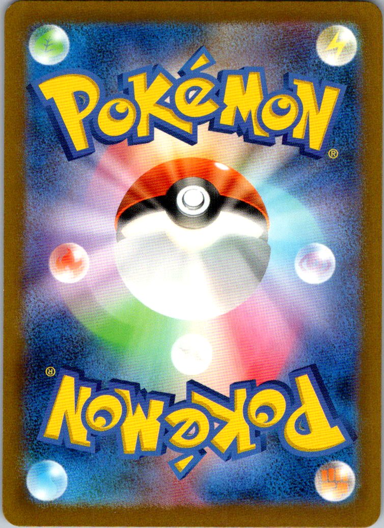 Wingull 311/190 Shiny Shiny Treasure ex Pokemon Japanese Near Mint