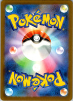 Wingull 311/190 Shiny Shiny Treasure ex Pokemon Japanese Near Mint