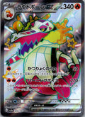 Skeledirge EX 324/190 Shiny Super Rare Shiny Treasure ex Pokemon Japanese NM