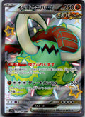 Great Tusk EX 330/190 Shiny Super Rare Shiny Treasure ex Pokemon Japanese NM