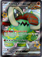 Great Tusk EX 330/190 Shiny Super Rare Shiny Treasure ex Pokemon Japanese NM