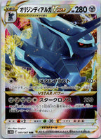 Origin Dialga VSTAR 049/067 Triple Rare Time Gazer Pokemon Japanese Near Mint