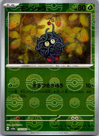 Tangela (Poke Ball Pattern) 114/165 SV2a: Pokemon Card 151 Pokemon Japanese NM