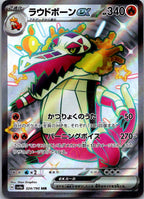 Skeledirge EX 324/190 Shiny Super Rare Shiny Treasure ex Pokemon Japanese NM