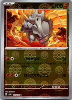 Rhyhorn (Poke Ball Pattern) 111/165 SV2a: Pokemon Card 151 Pokemon Japanese NM
