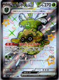 Forretress EX 320/190 Shiny Super Rare Shiny Treasure ex Pokemon Japanese NM