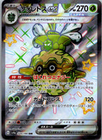 Forretress EX 320/190 Shiny Super Rare Shiny Treasure ex Pokemon Japanese NM