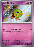 Natu 256/190 Shiny Shiny Treasure ex Pokemon Japanese Near Mint
