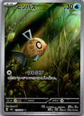 Feebas 110/106 Art Rare Super Electric Breaker Pokemon Japanese Near Mint