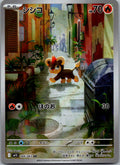 Litleo 066/063 Art Rare Mega Symphonia Pokemon Japanese Near Mint