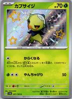 Capsakid 207/190 Shiny Shiny Treasure ex Pokemon Japanese Near Mint