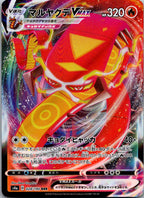 Centiskorch VMAX 028/190 Triple Rare Shiny Star V Pokemon Japanese Near Mint