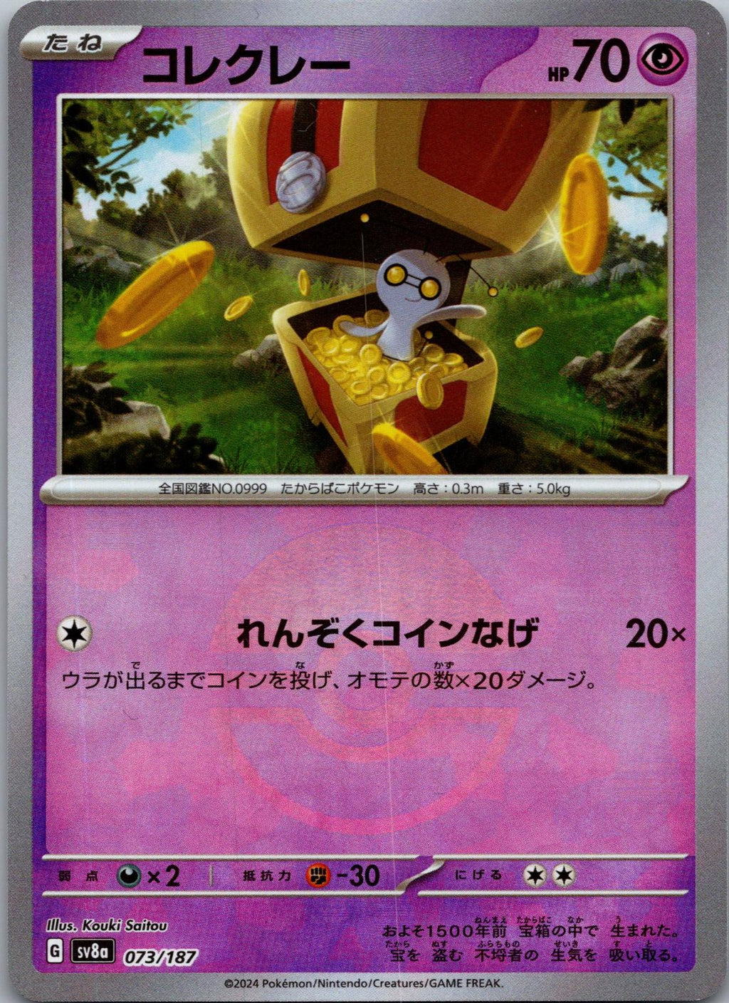 Gimmighoul 073/187 Poke Ball Terastal Festival Pokemon Japanese Holo Near Mint