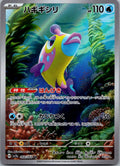 Bruxish 068/064 Art Rare Paradise Dragona Pokemon Japanese Near Mint
