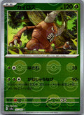 Pinsir (Poke Ball Pattern) 127/165 SV2a: Pokemon Card 151 Pokemon Japanese NM