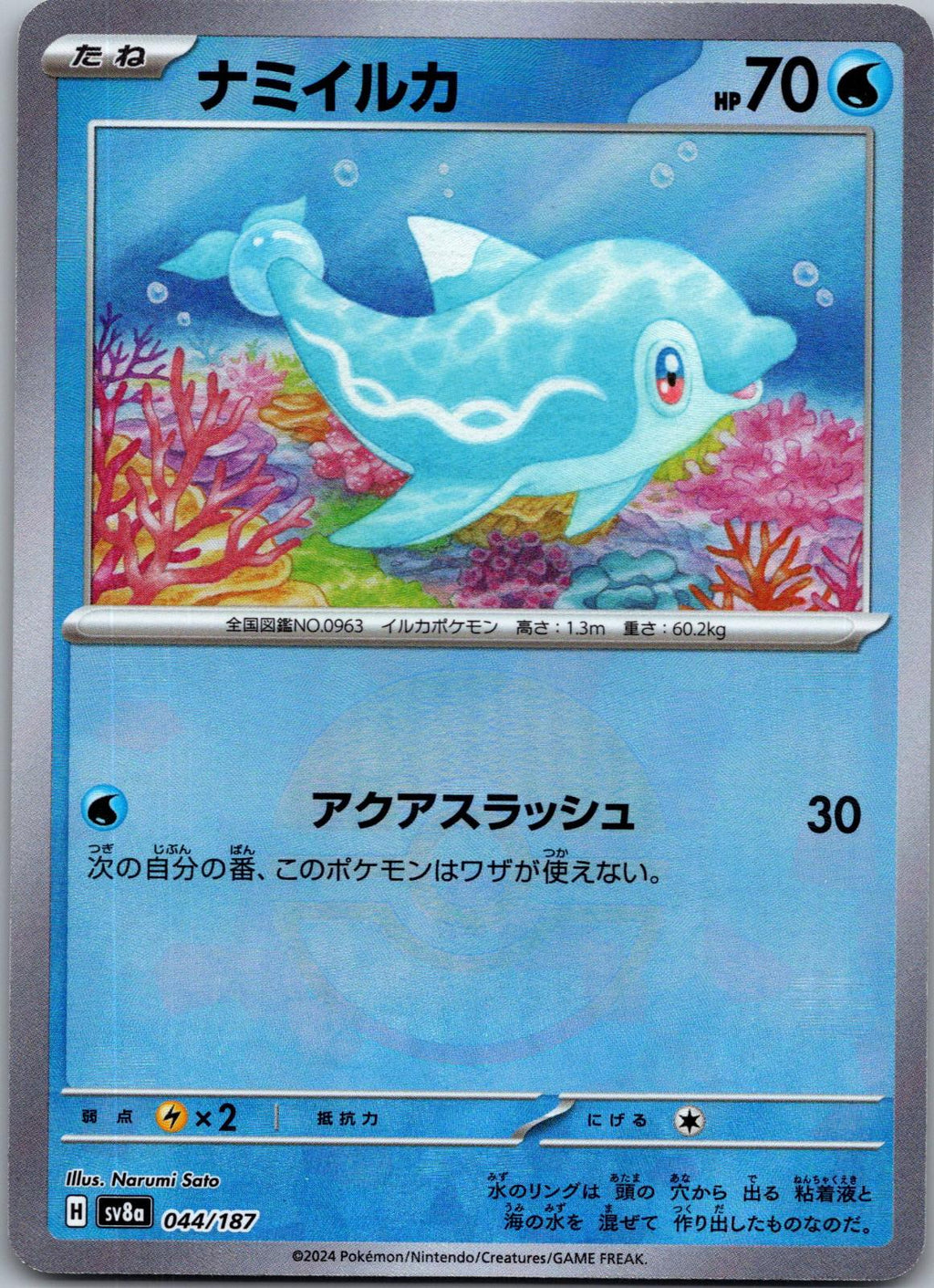 Finizen 044/187 Poke Ball Terastal Festival Pokemon Japanese Holo Near Mint