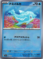 Finizen 044/187 Poke Ball Terastal Festival Pokemon Japanese Holo Near Mint