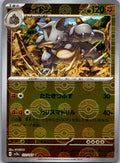 Rhydon (Poke Ball Pattern) 112/165 SV2a: Pokemon Card 151 Pokemon Japanese NM